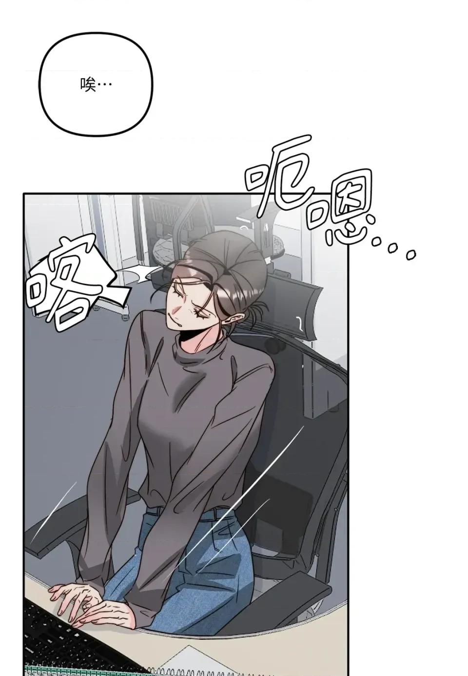 真爱打喷嚏 真爱打喷嚏-第41话 第41页