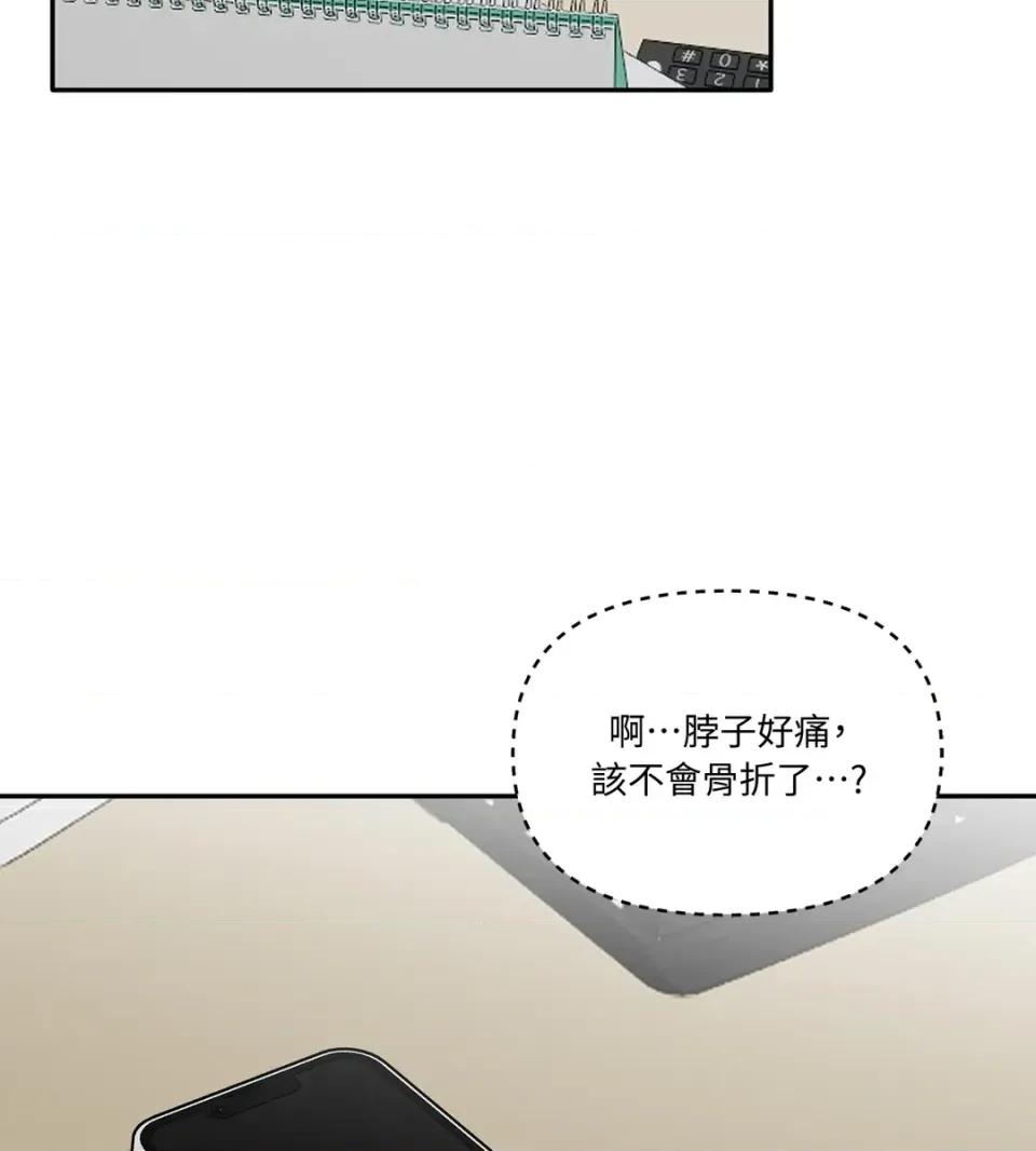 真爱打喷嚏 真爱打喷嚏-第41话 第42页