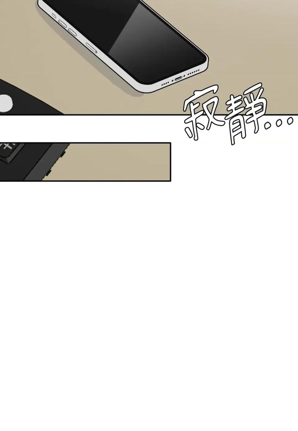 真爱打喷嚏 真爱打喷嚏-第41话 第43页