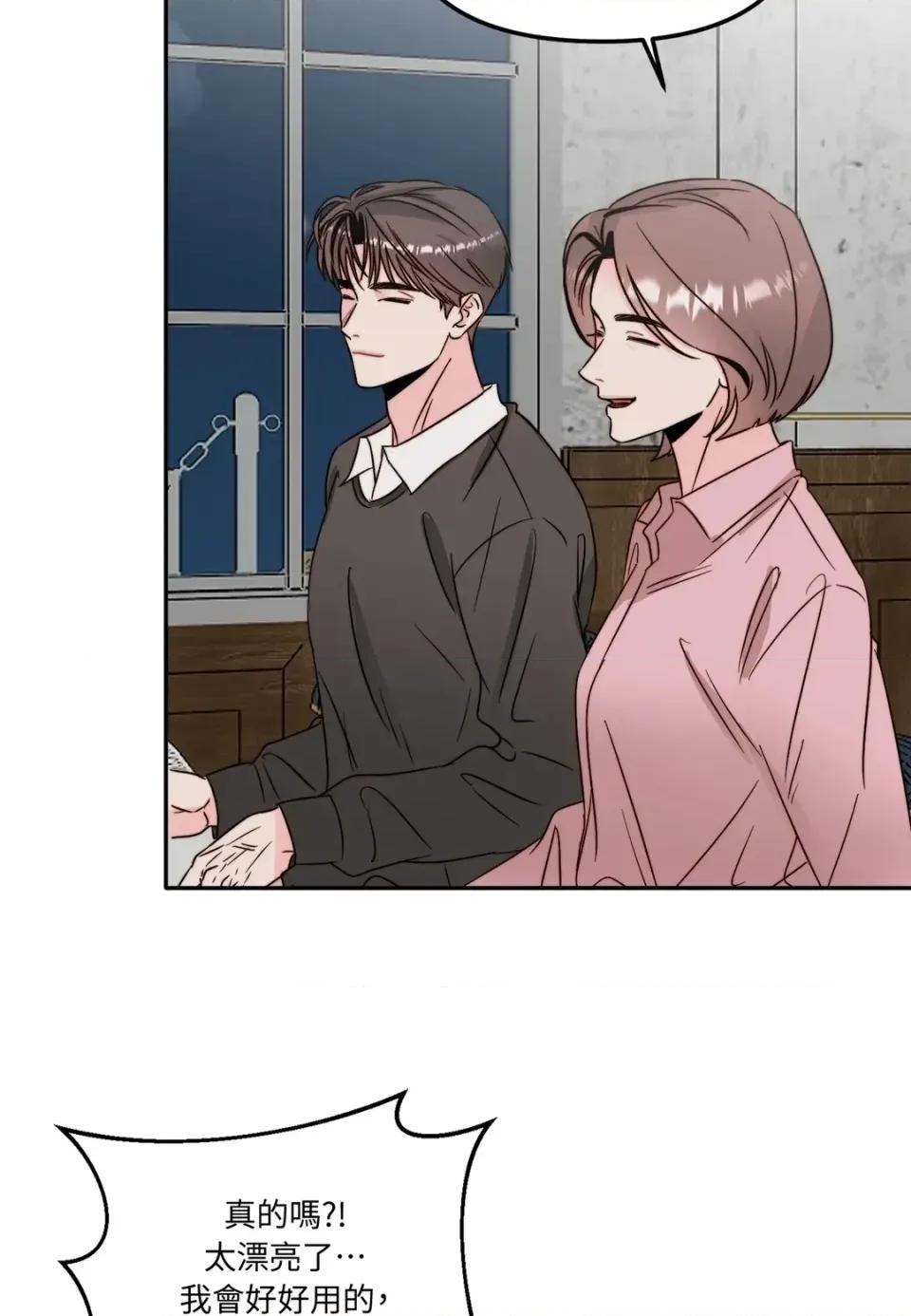 真爱打喷嚏 真爱打喷嚏-第41话 第47页