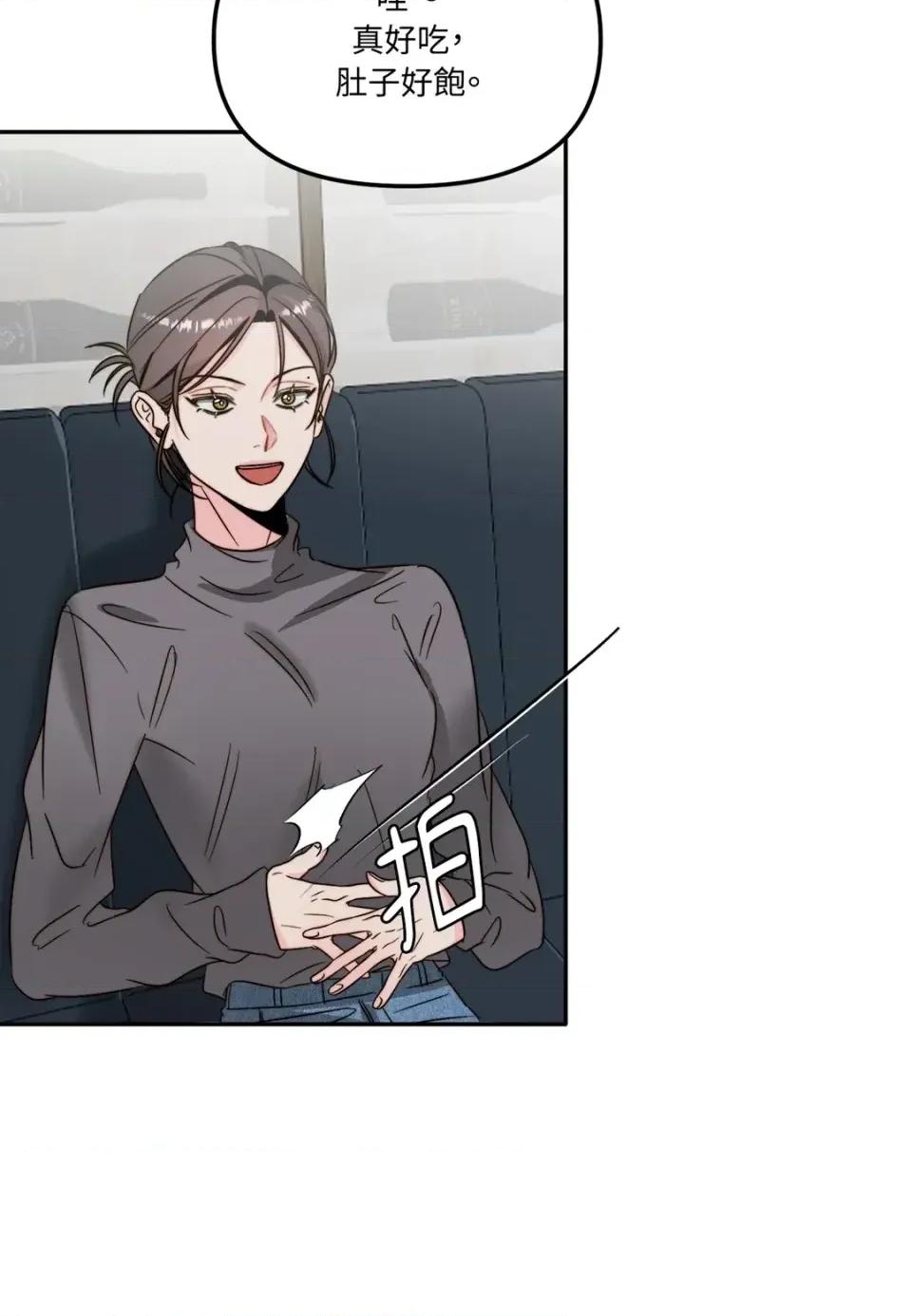 真爱打喷嚏 真爱打喷嚏-第41话 第53页
