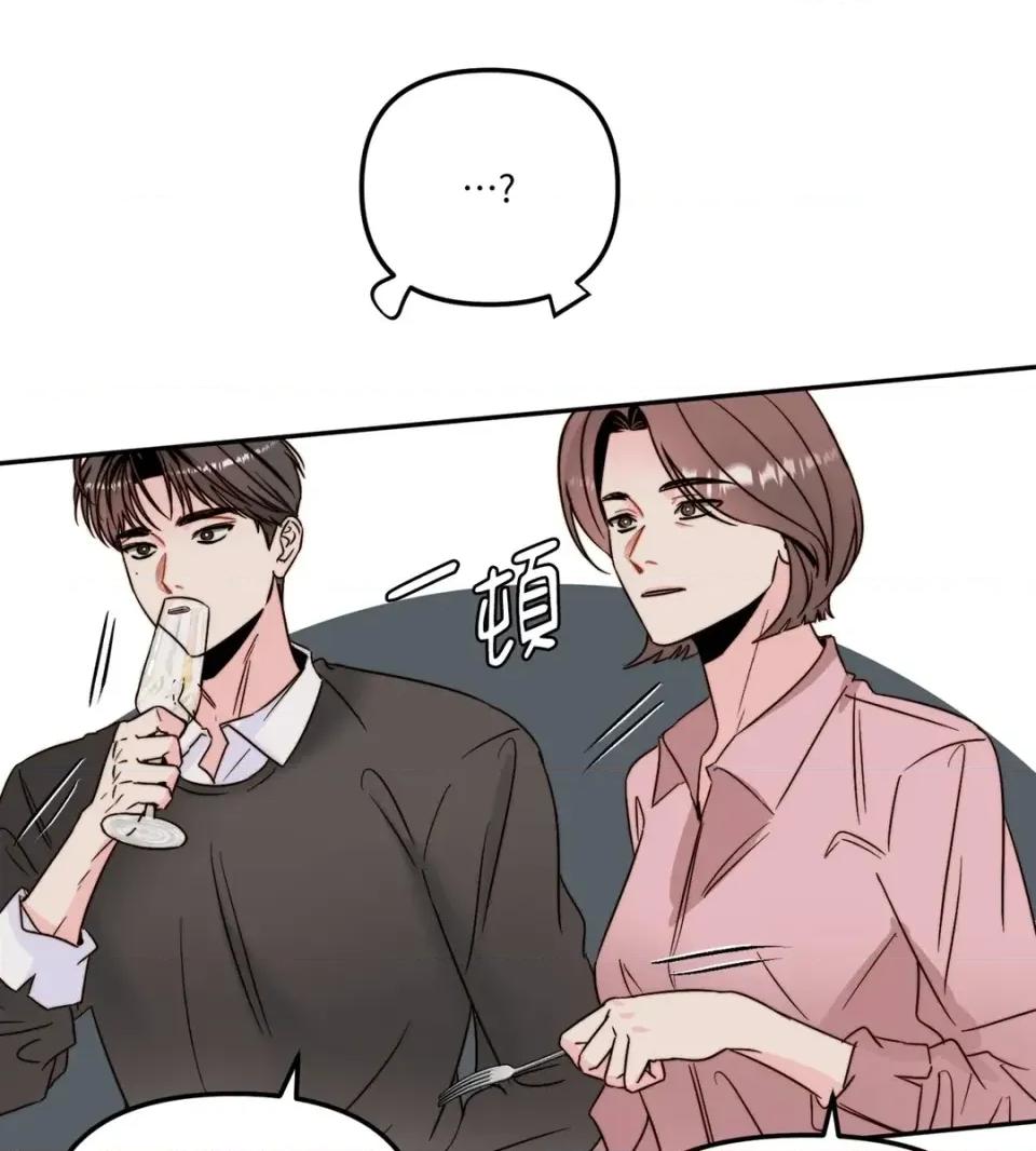 真爱打喷嚏 真爱打喷嚏-第41话 第54页