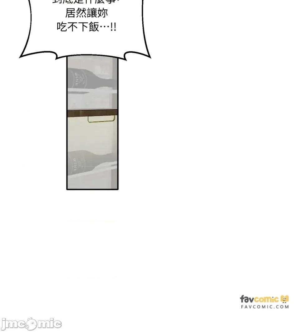 真爱打喷嚏 真爱打喷嚏-第41话 第60页