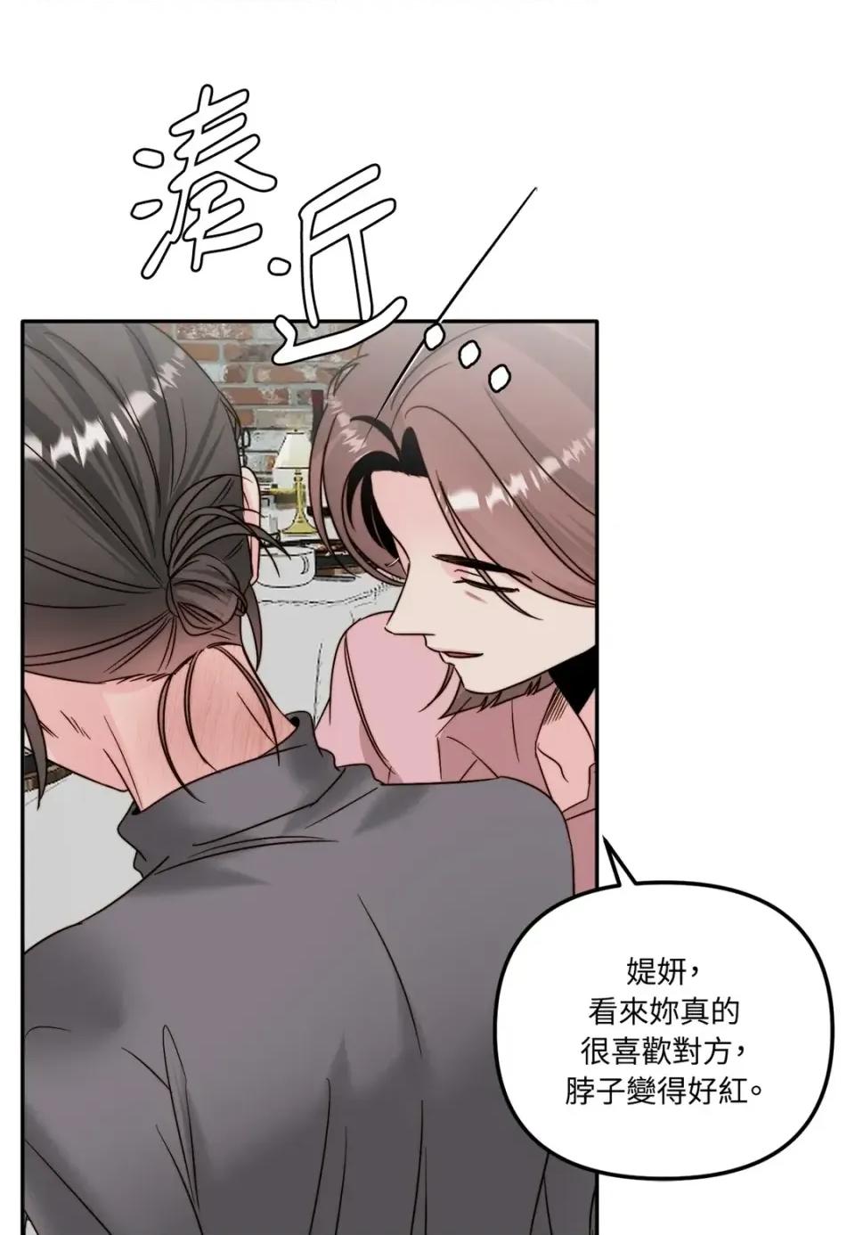 真爱打喷嚏 真爱打喷嚏-第41话 第62页