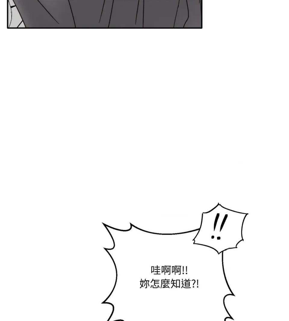 真爱打喷嚏 真爱打喷嚏-第41话 第63页