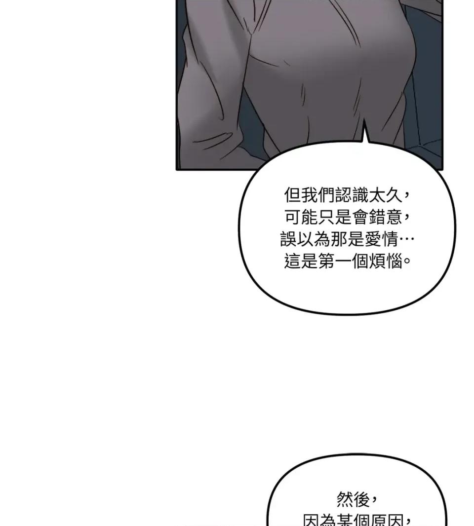 真爱打喷嚏 真爱打喷嚏-第41话 第66页