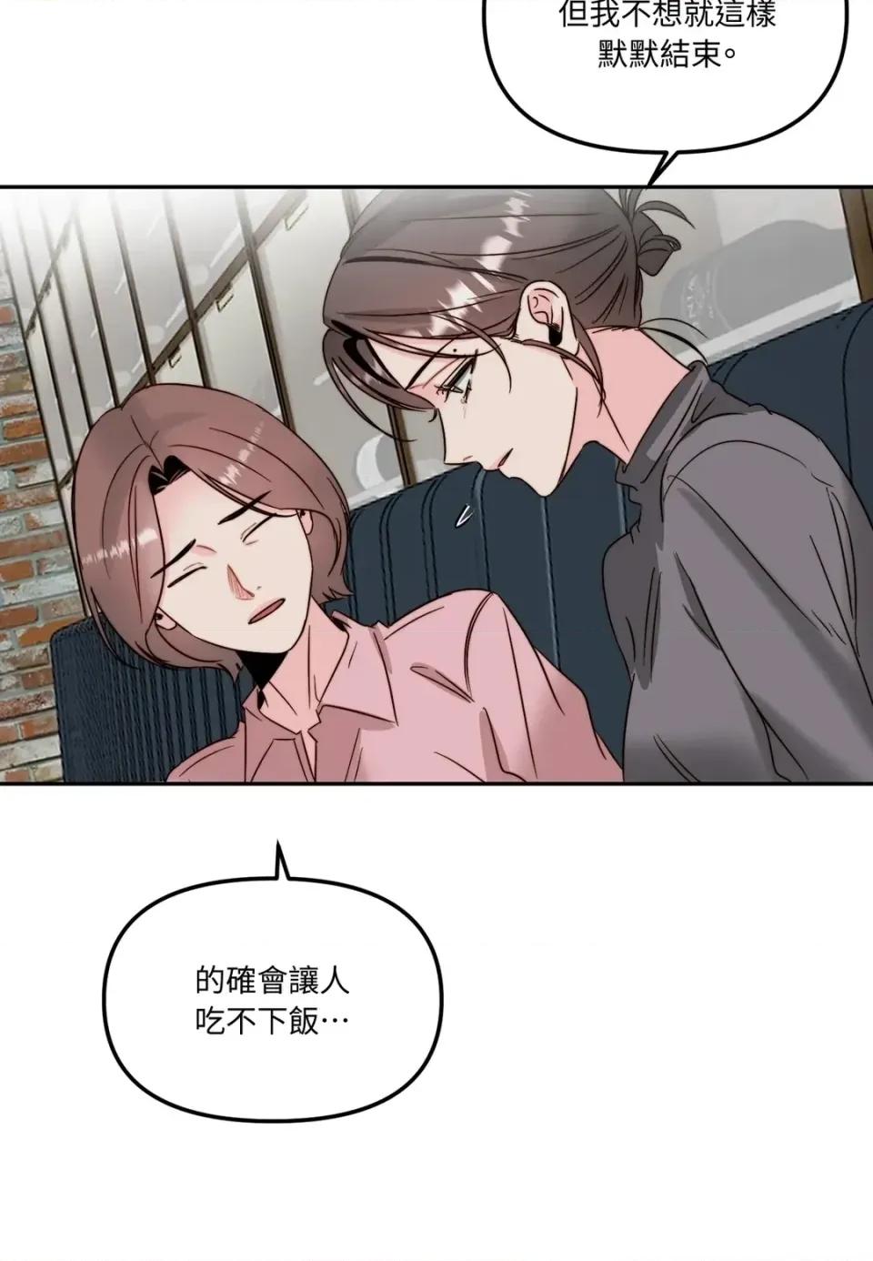 真爱打喷嚏 真爱打喷嚏-第41话 第68页