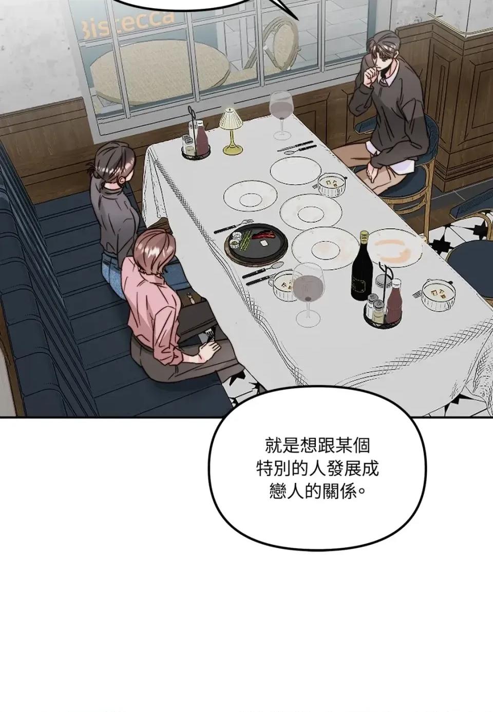 真爱打喷嚏 真爱打喷嚏-第41话 第73页