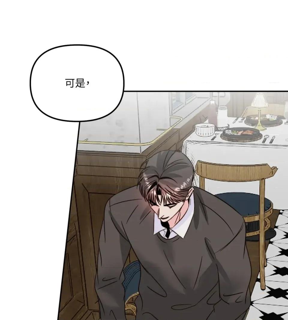 真爱打喷嚏 真爱打喷嚏-第41话 第78页