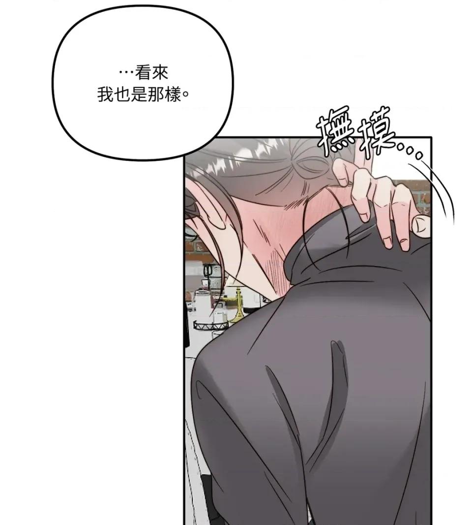 真爱打喷嚏 真爱打喷嚏-第41话 第81页