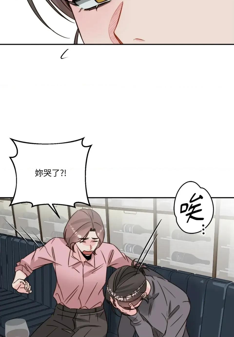 真爱打喷嚏 真爱打喷嚏-第41话 第89页