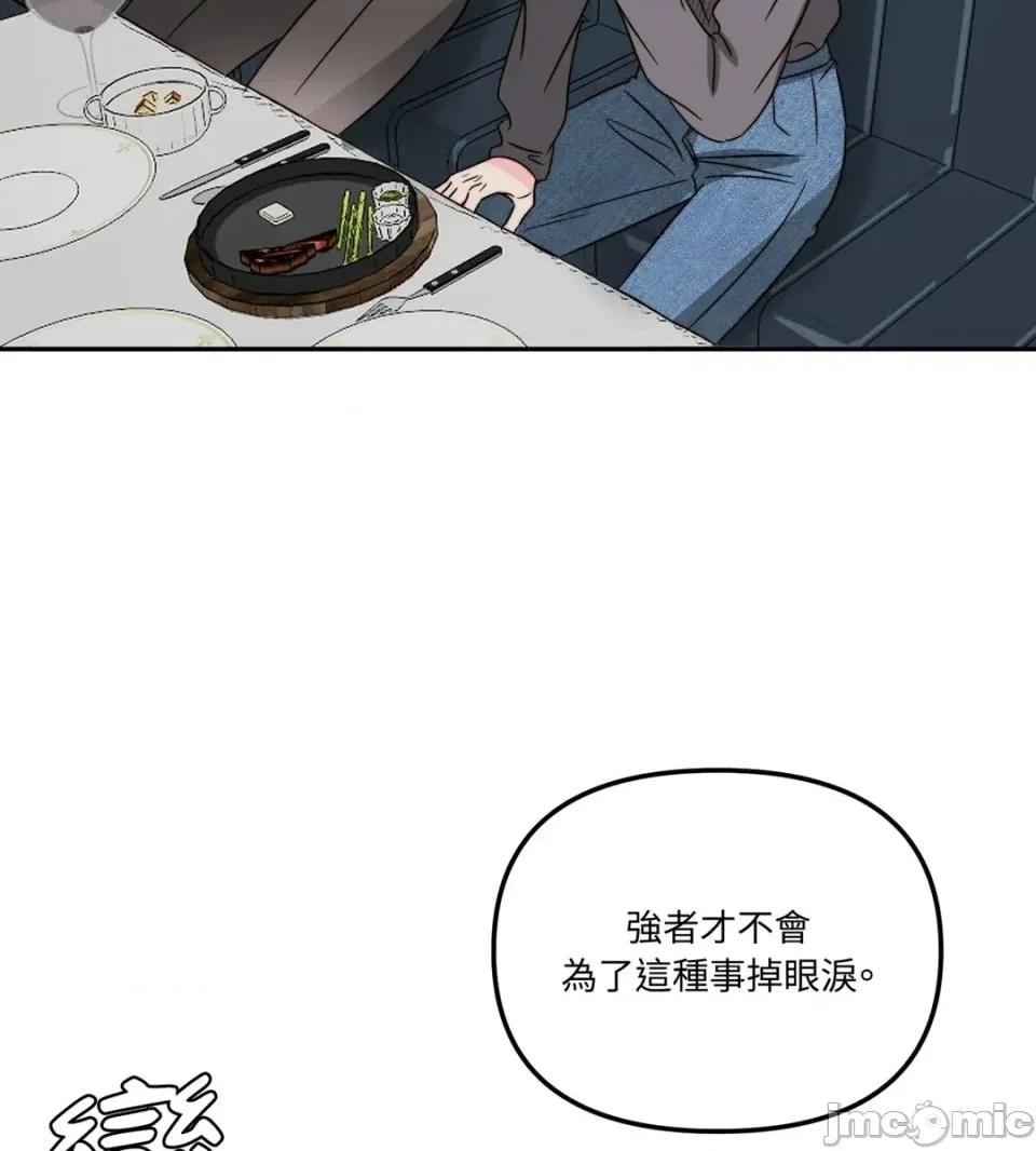 真爱打喷嚏 真爱打喷嚏-第41话 第90页