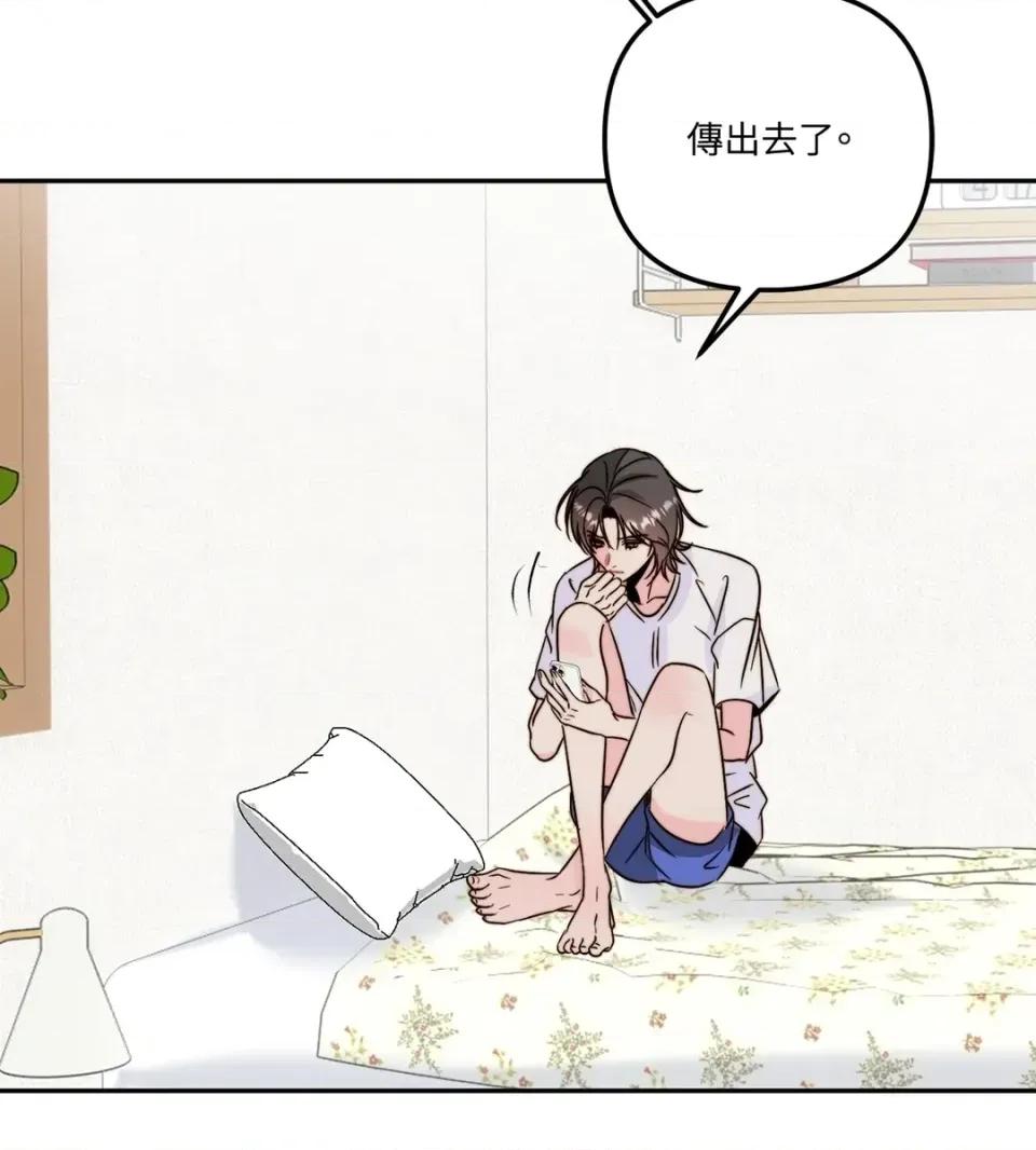 真爱打喷嚏 真爱打喷嚏-第41话 第96页