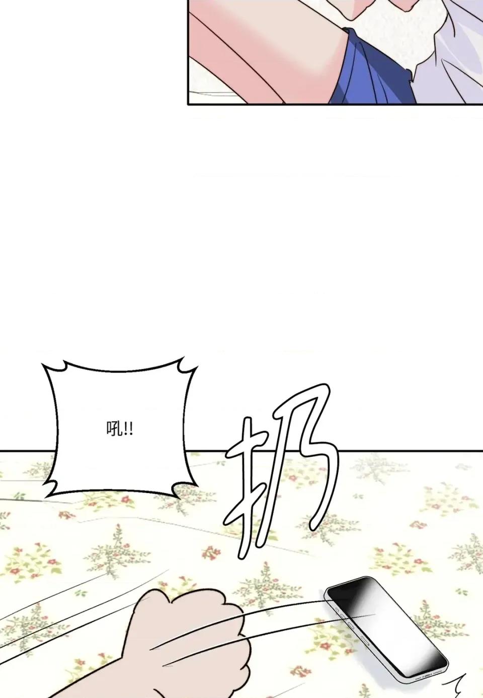 真爱打喷嚏 真爱打喷嚏-第41话 第98页