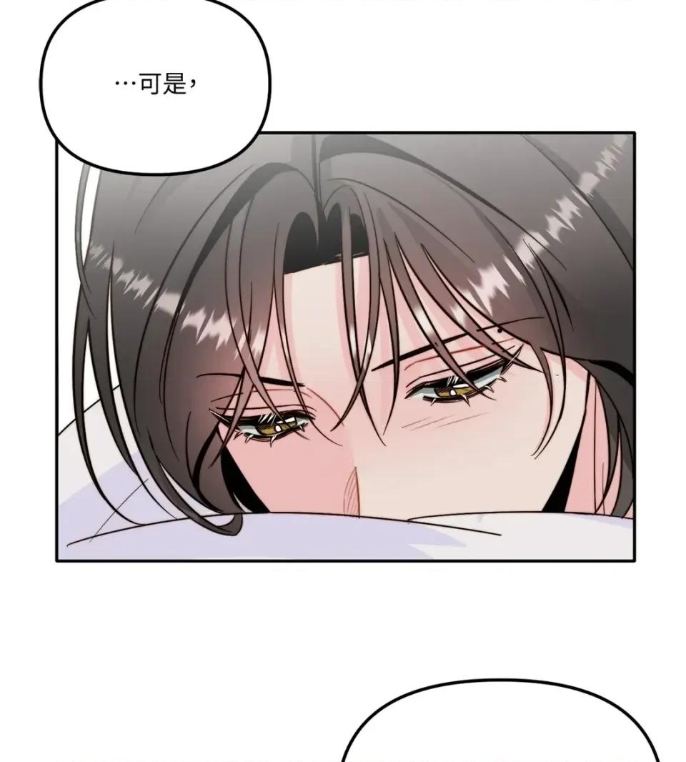 真爱打喷嚏 真爱打喷嚏-第41话 第102页