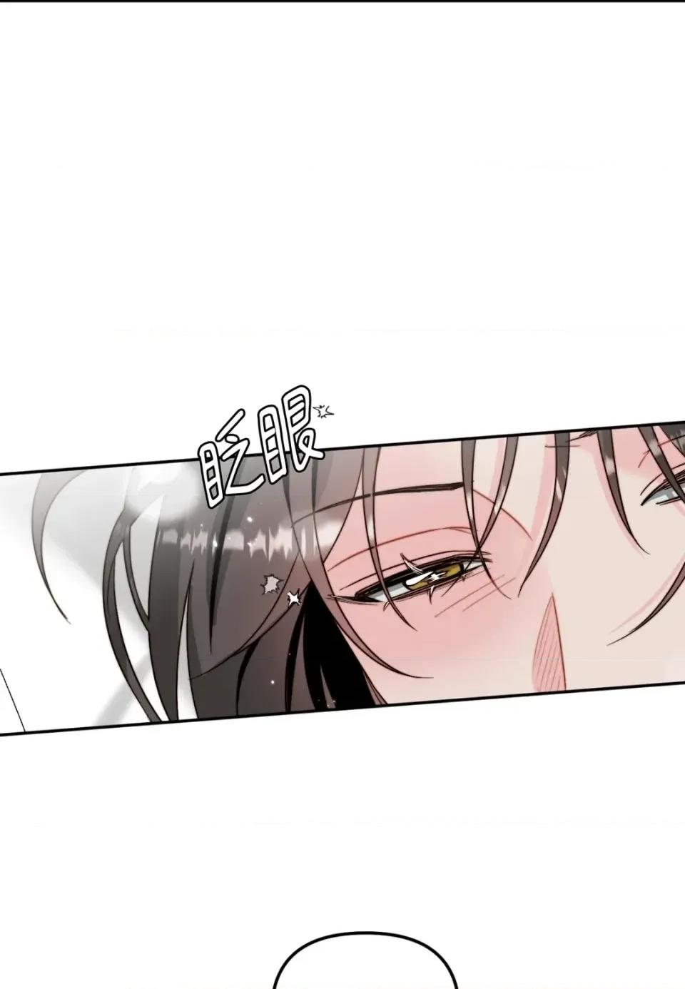 真爱打喷嚏 真爱打喷嚏-第42话 第4页