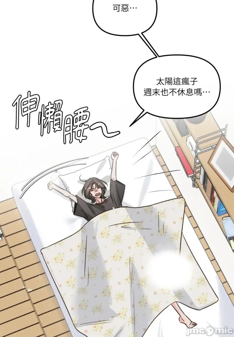 真爱打喷嚏 真爱打喷嚏-第42话 第5页