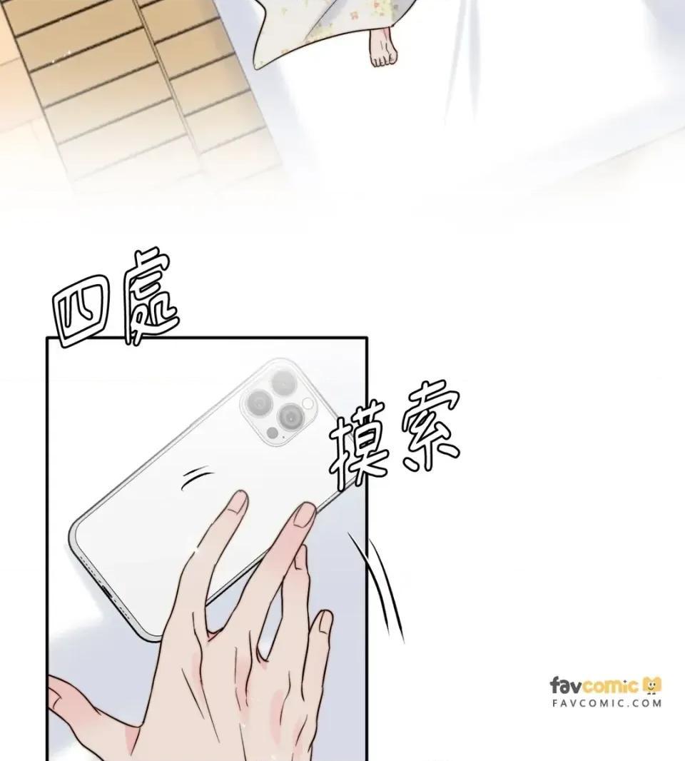 真爱打喷嚏 真爱打喷嚏-第42话 第6页