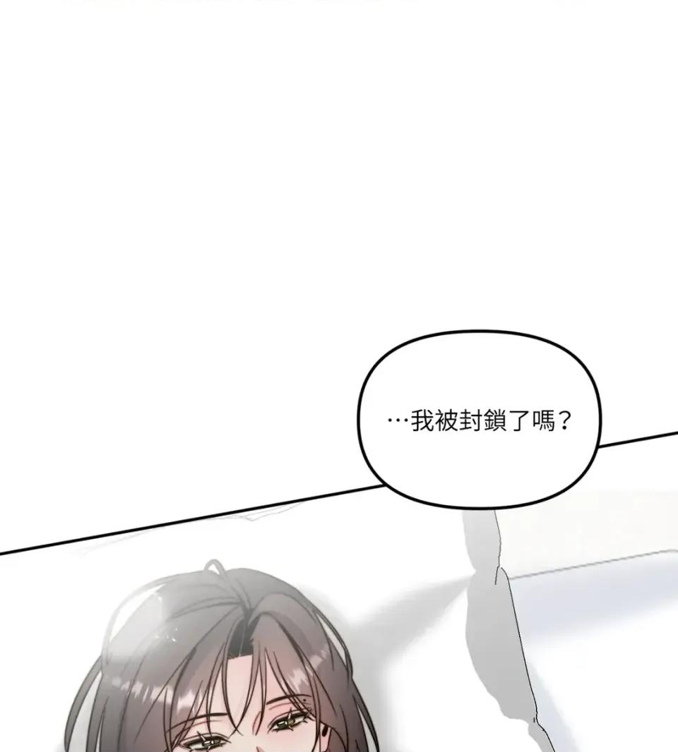 真爱打喷嚏 真爱打喷嚏-第42话 第9页