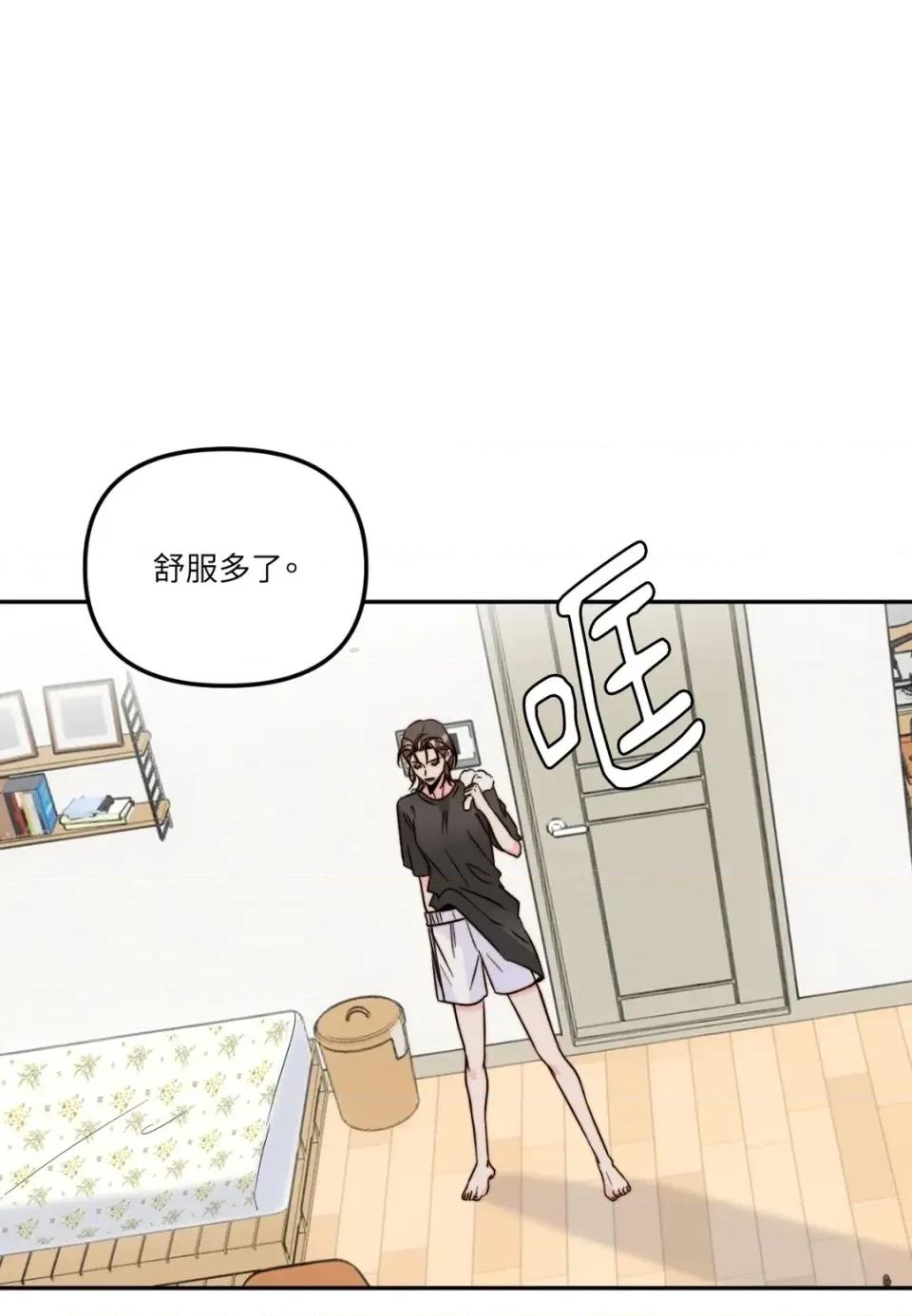 真爱打喷嚏 真爱打喷嚏-第42话 第13页