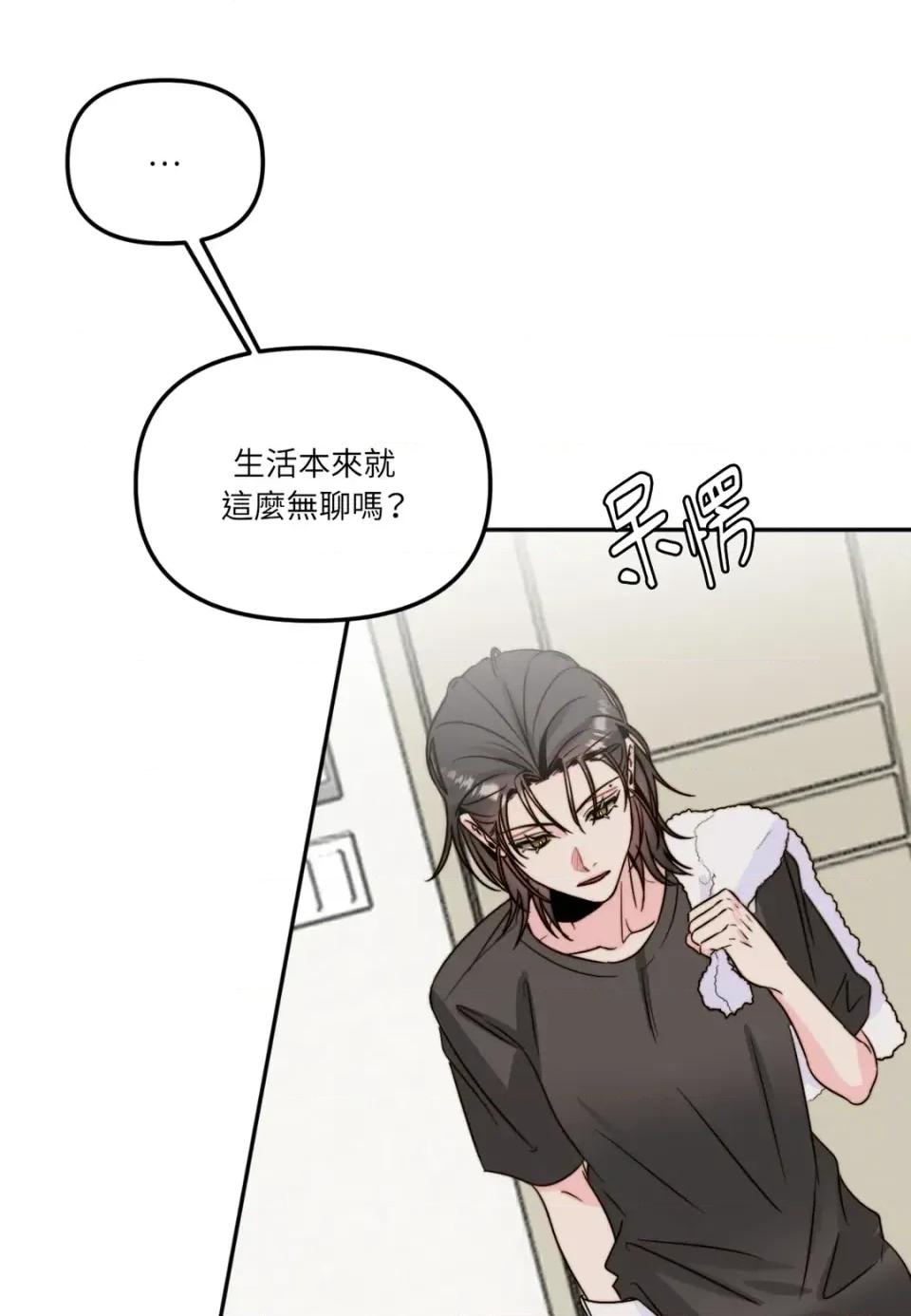 真爱打喷嚏 真爱打喷嚏-第42话 第14页