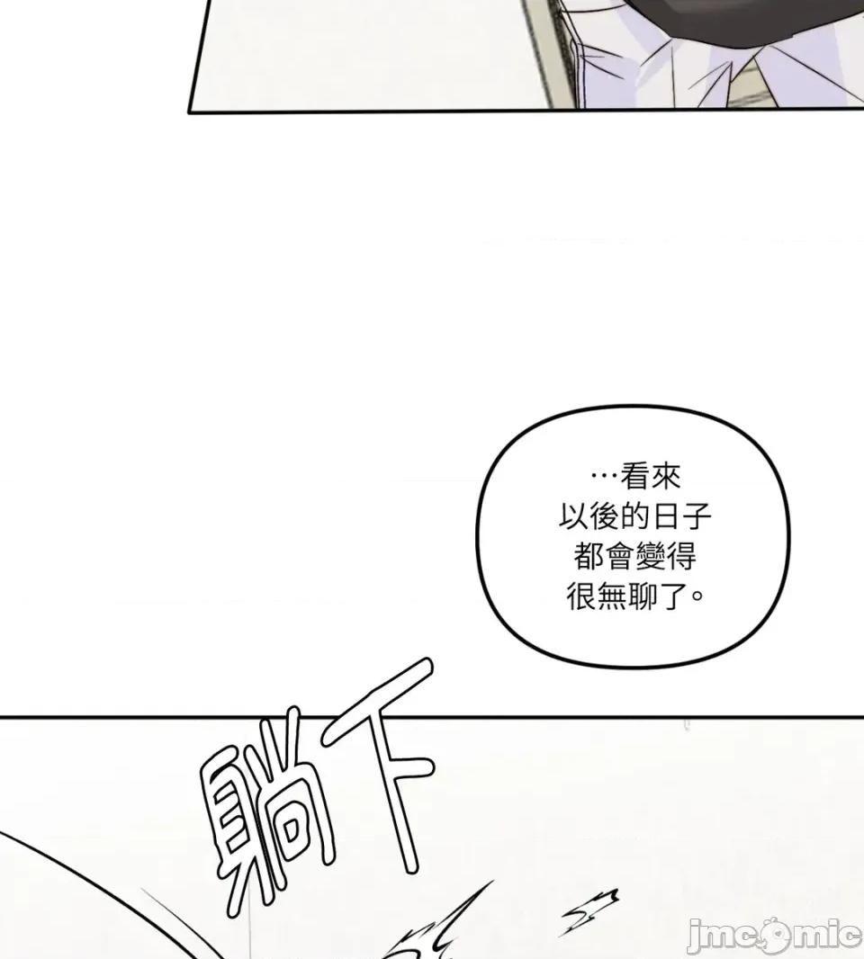 真爱打喷嚏 真爱打喷嚏-第42话 第15页