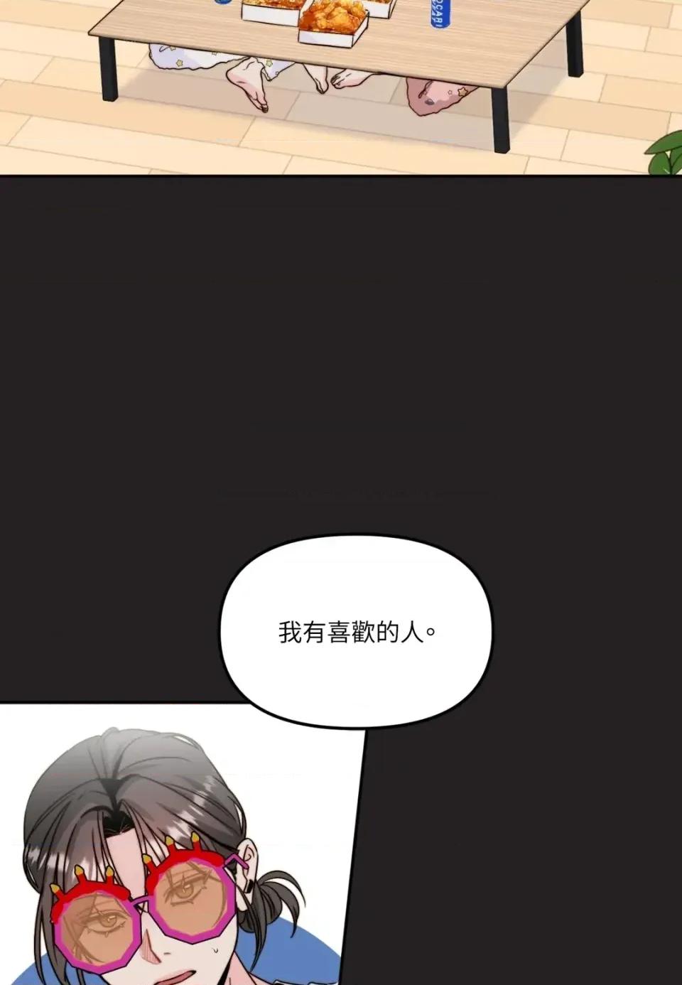 真爱打喷嚏 真爱打喷嚏-第42话 第19页