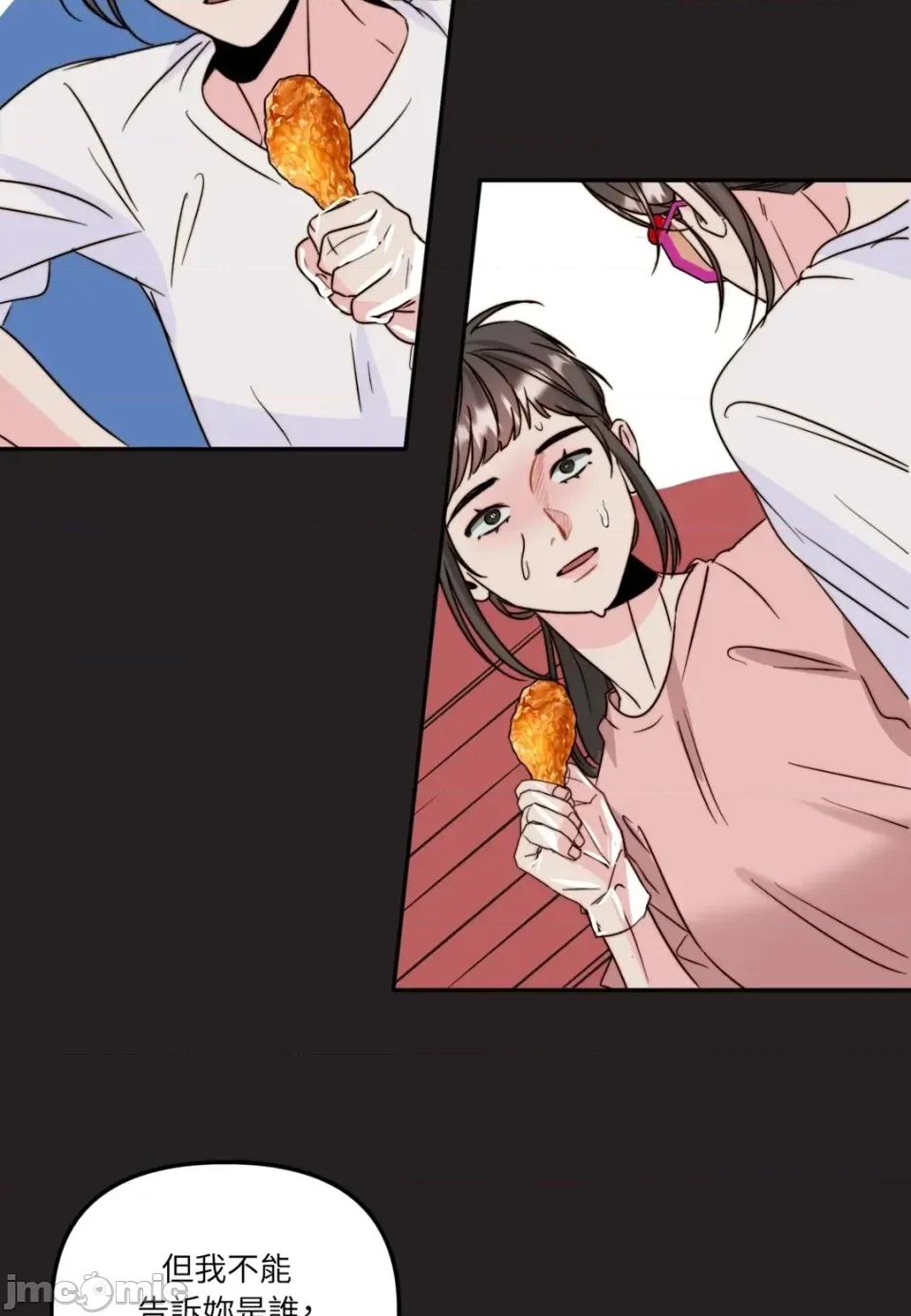 真爱打喷嚏 真爱打喷嚏-第42话 第20页