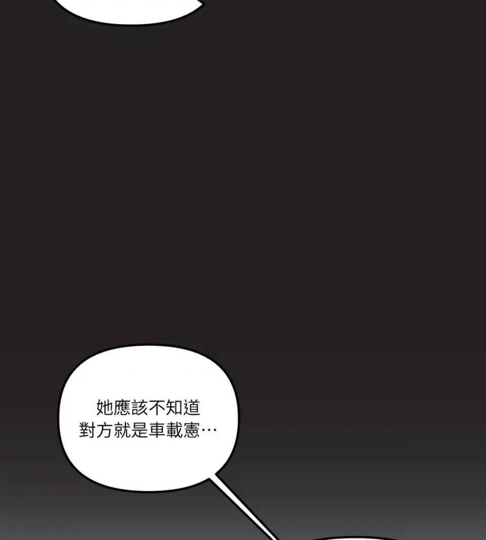 真爱打喷嚏 真爱打喷嚏-第42话 第27页