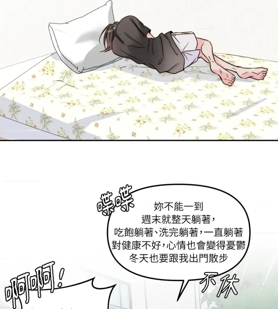 真爱打喷嚏 真爱打喷嚏-第42话 第33页