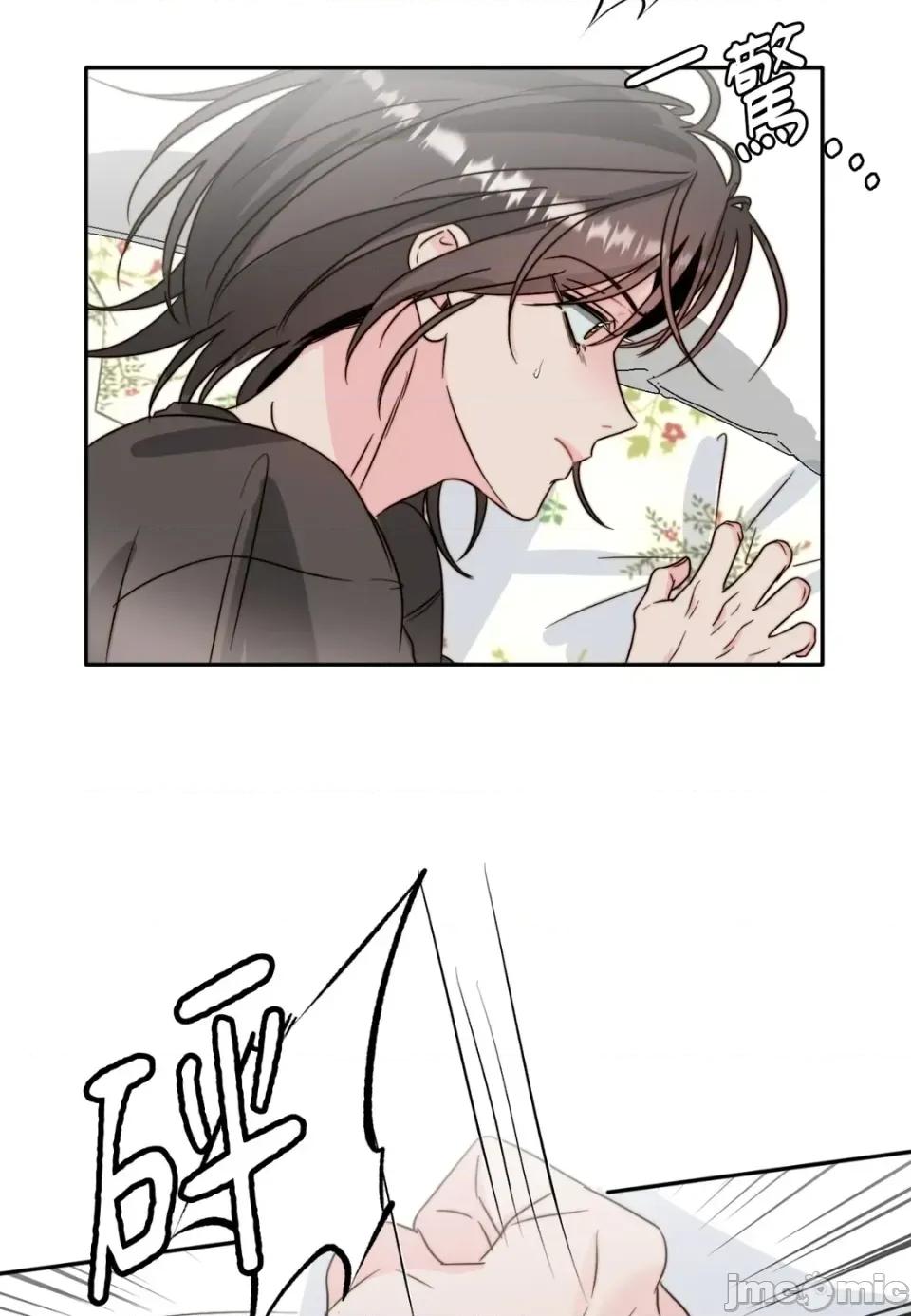 真爱打喷嚏 真爱打喷嚏-第42话 第35页