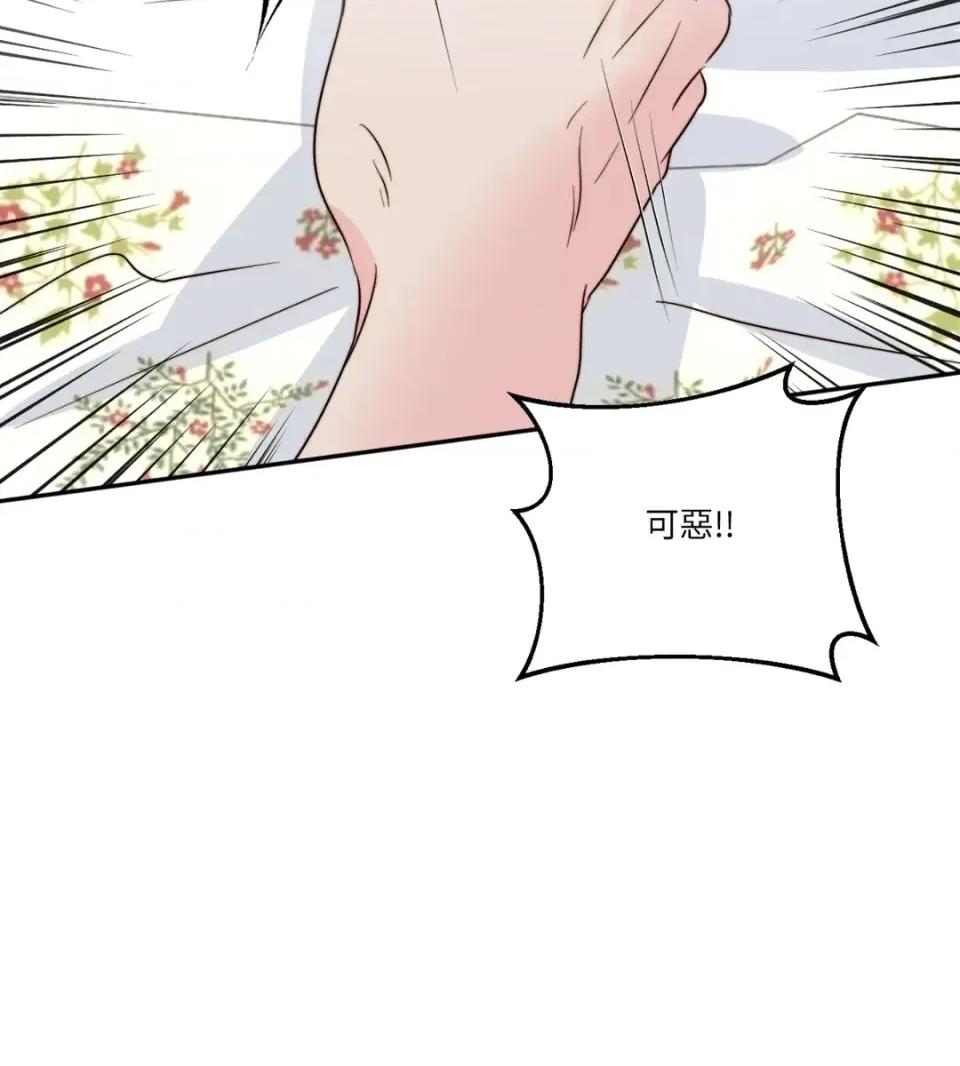 真爱打喷嚏 真爱打喷嚏-第42话 第36页