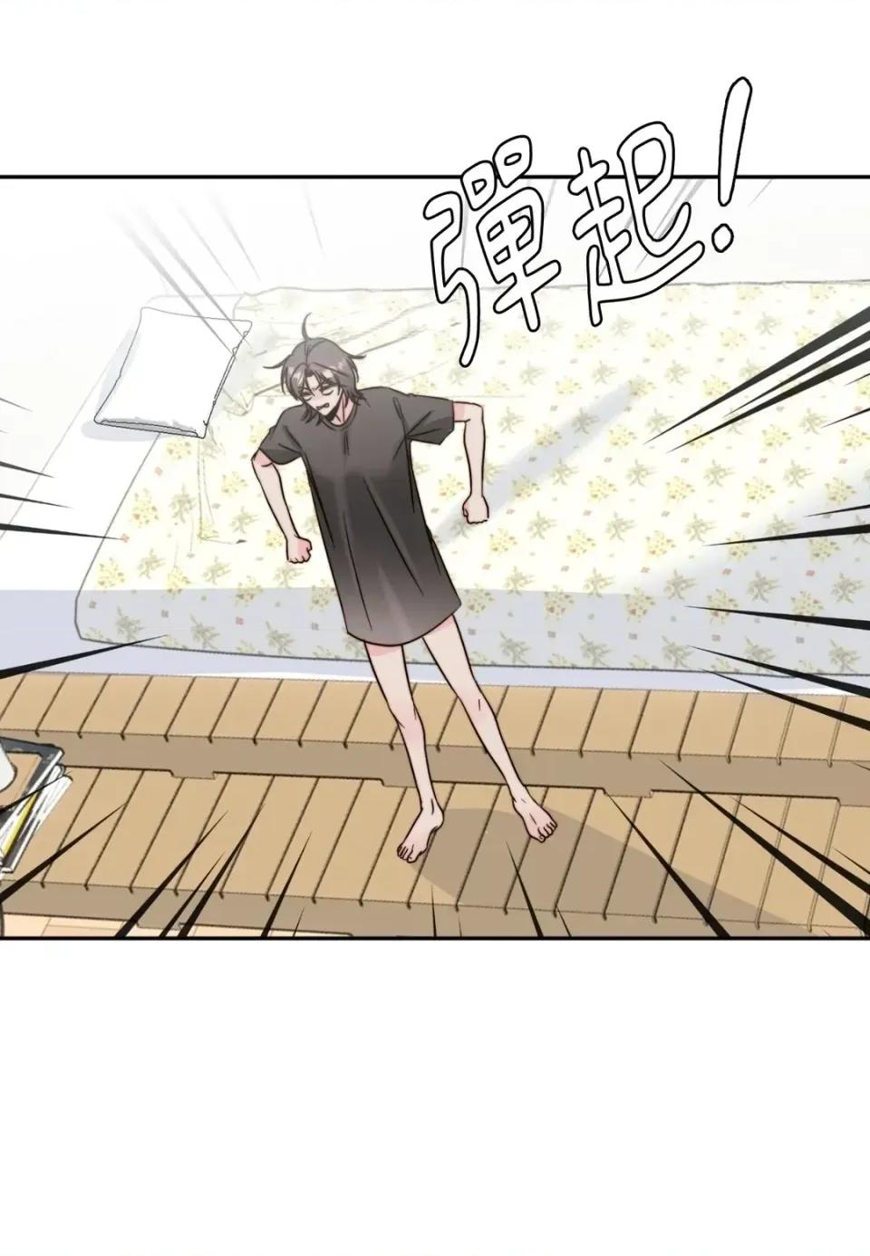 真爱打喷嚏 真爱打喷嚏-第42话 第37页