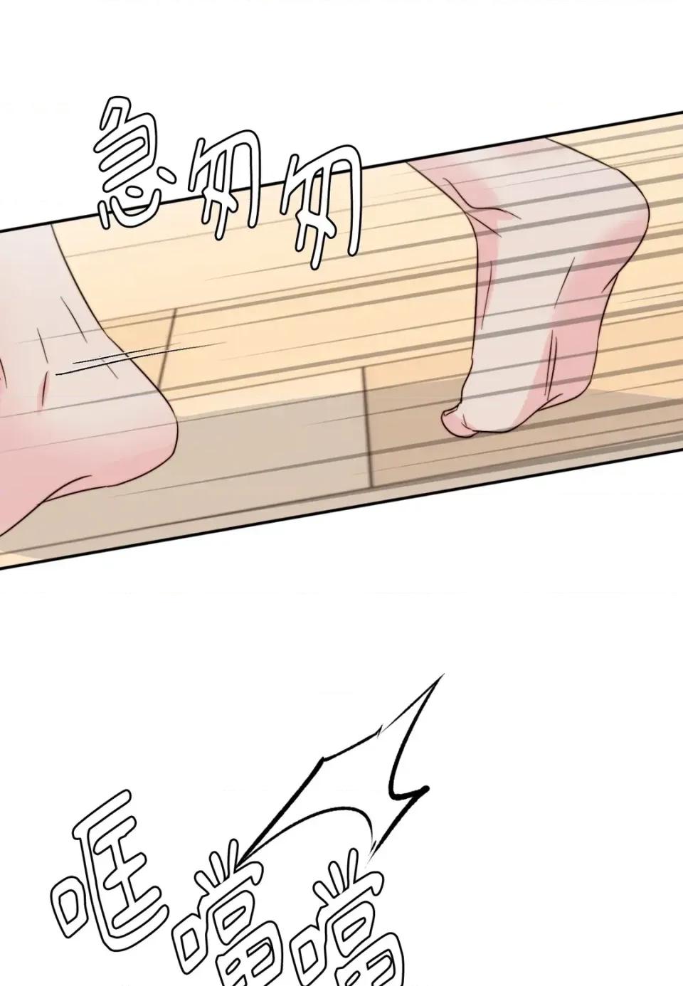 真爱打喷嚏 真爱打喷嚏-第42话 第38页