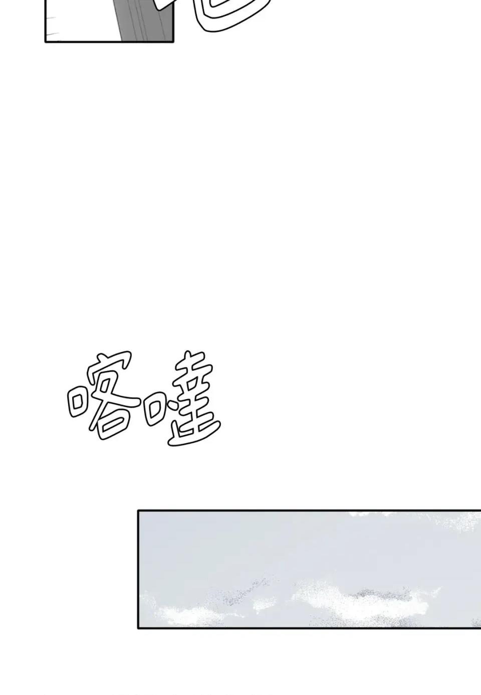 真爱打喷嚏 真爱打喷嚏-第42话 第41页