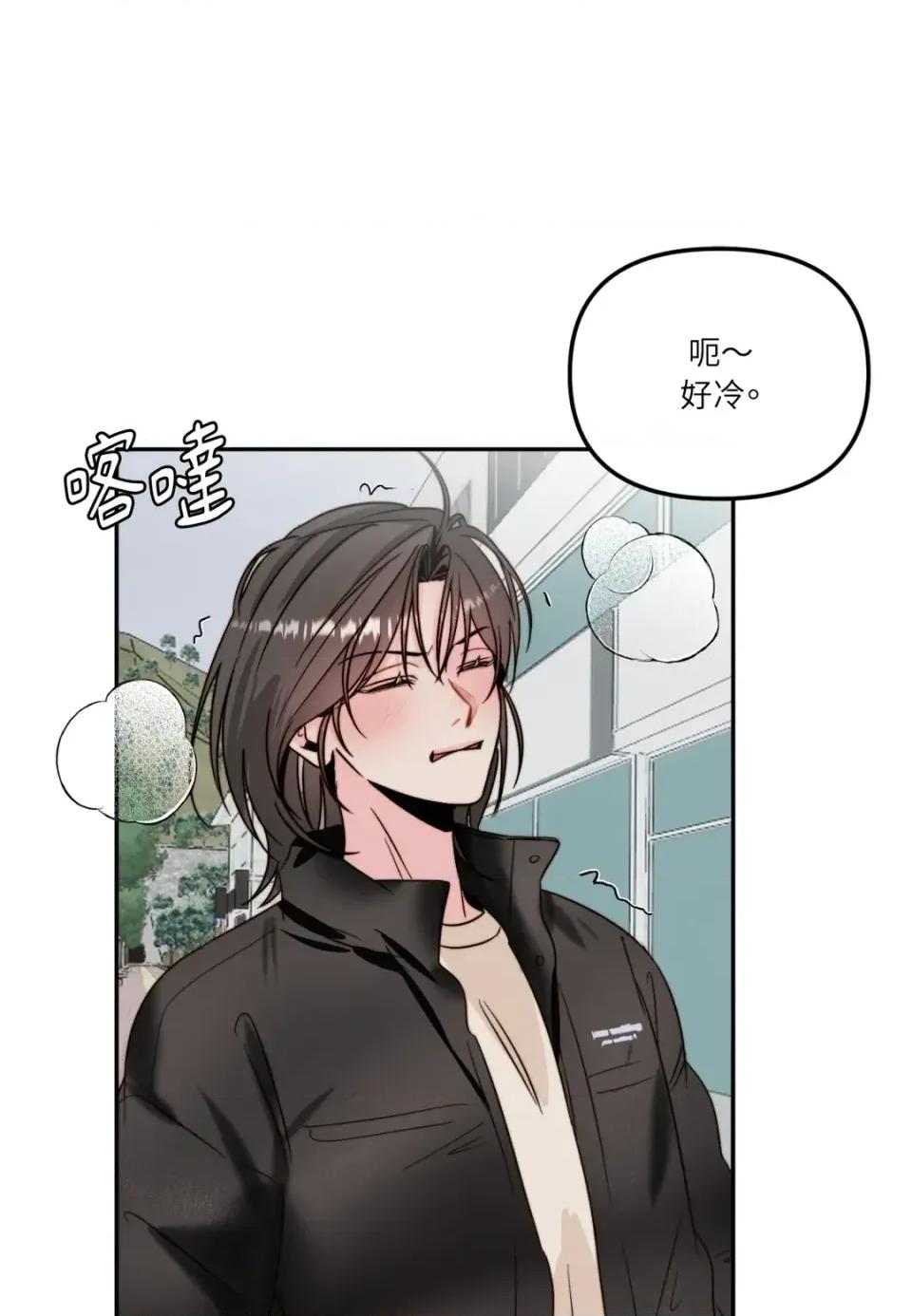 真爱打喷嚏 真爱打喷嚏-第42话 第43页