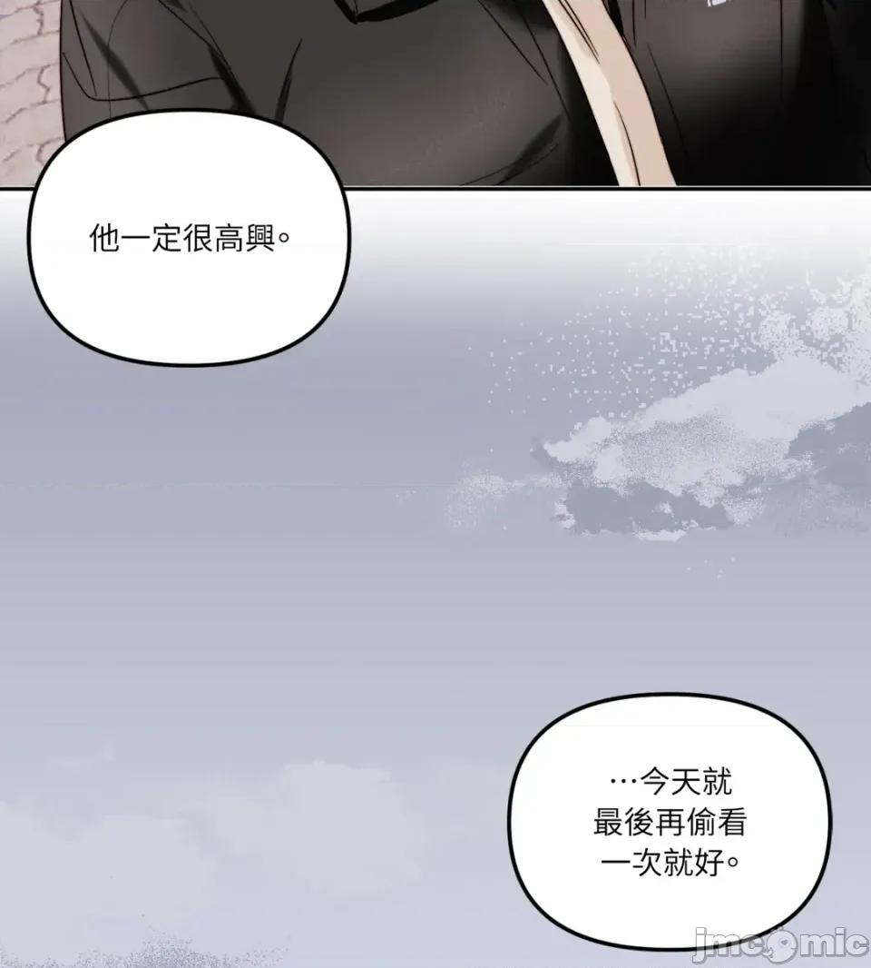 真爱打喷嚏 真爱打喷嚏-第42话 第45页