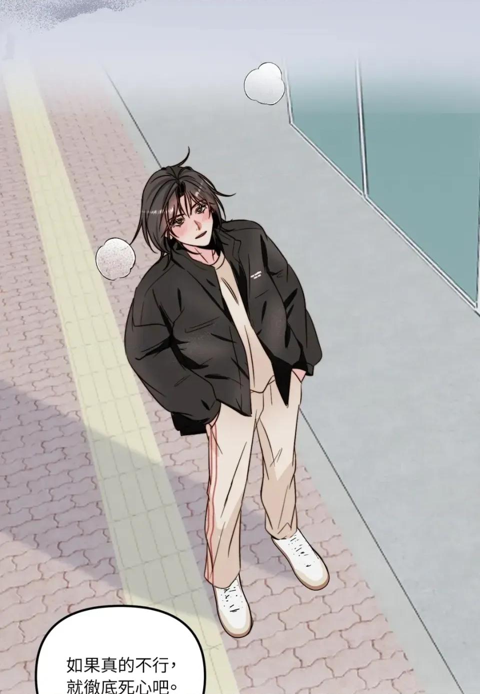 真爱打喷嚏 真爱打喷嚏-第42话 第46页
