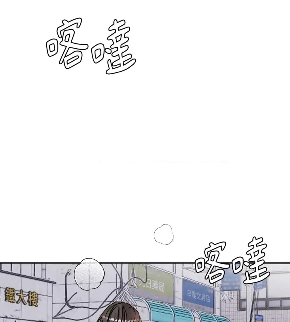 真爱打喷嚏 真爱打喷嚏-第42话 第48页