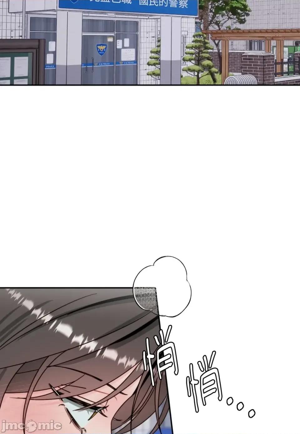 真爱打喷嚏 真爱打喷嚏-第42话 第50页