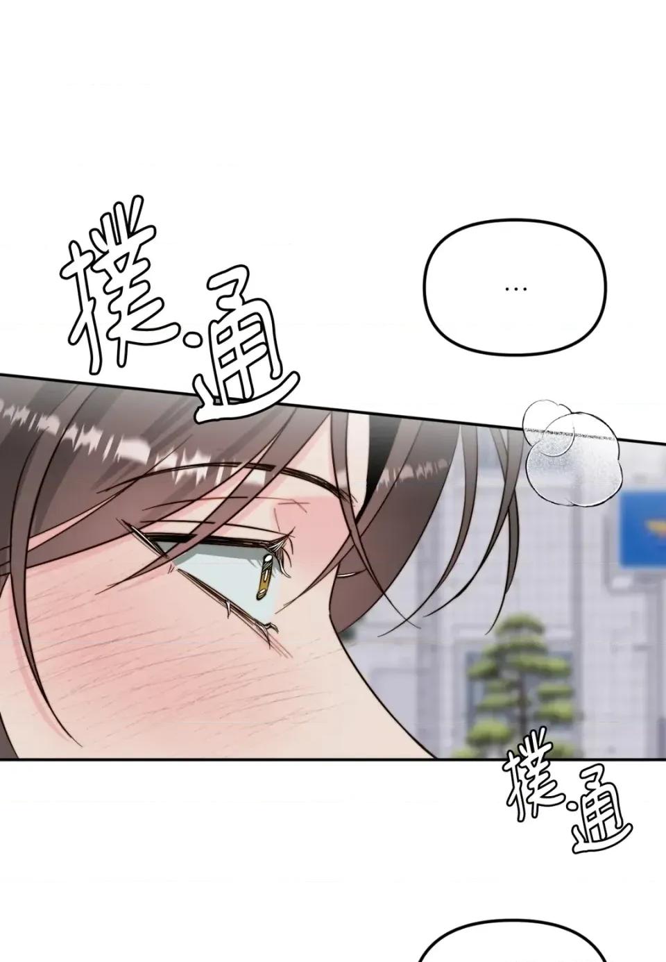 真爱打喷嚏 真爱打喷嚏-第42话 第53页