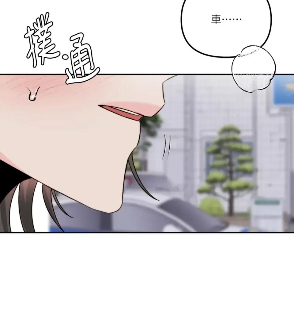 真爱打喷嚏 真爱打喷嚏-第42话 第54页