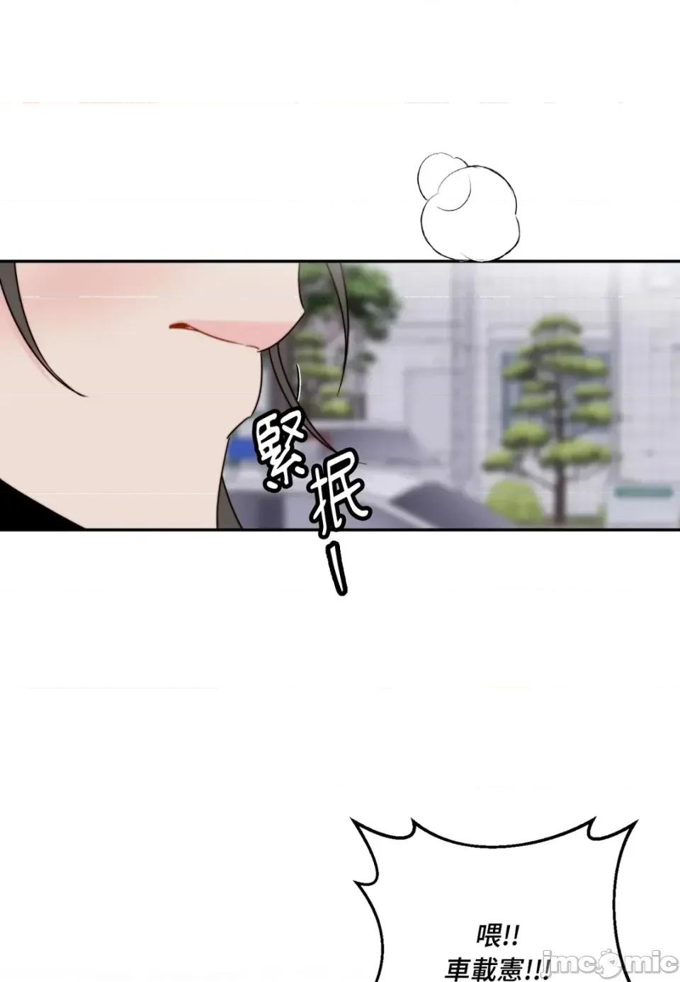 真爱打喷嚏 真爱打喷嚏-第42话 第55页