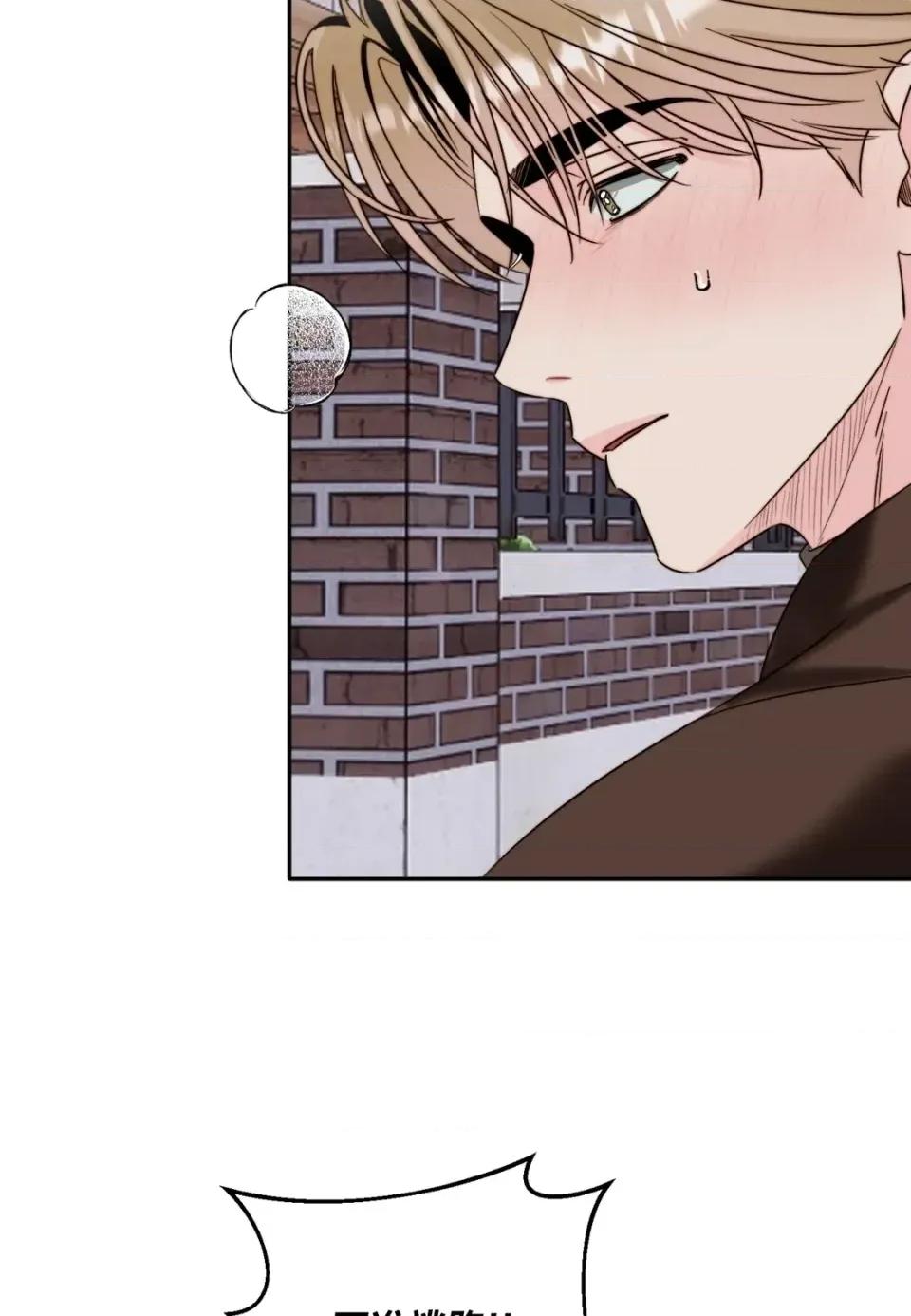 真爱打喷嚏 真爱打喷嚏-第42话 第59页