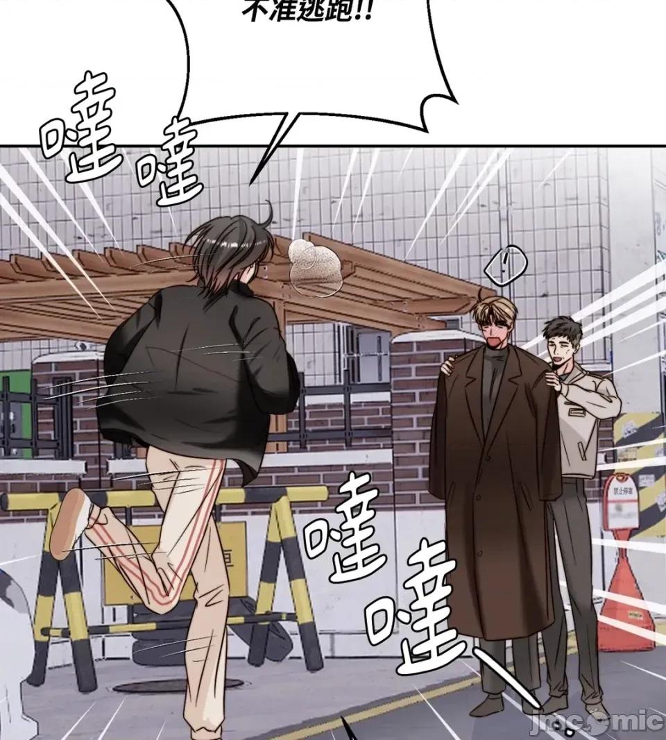 真爱打喷嚏 真爱打喷嚏-第42话 第60页