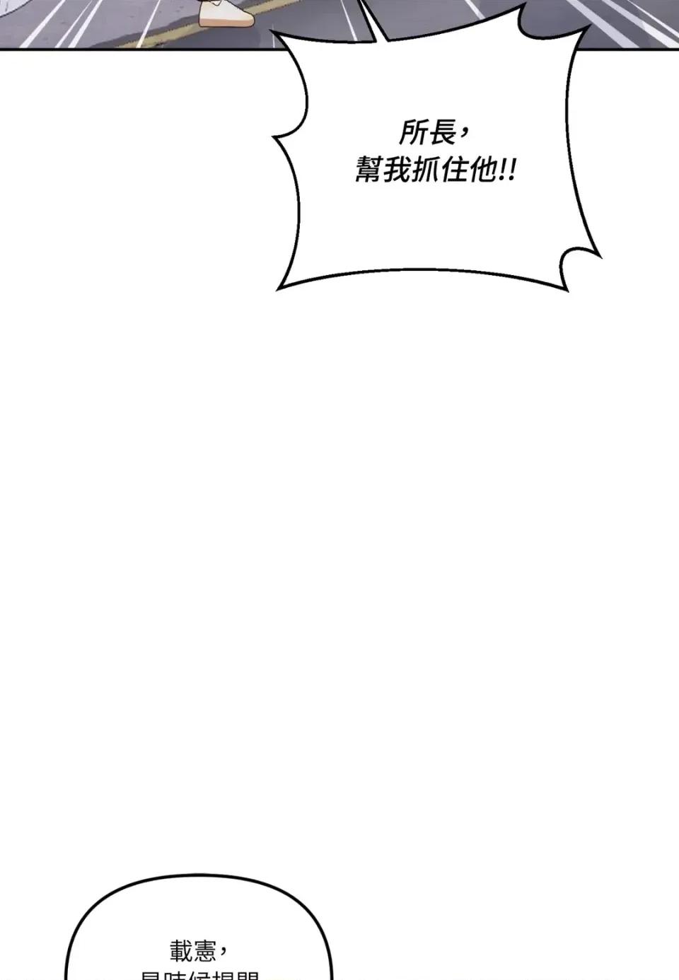 真爱打喷嚏 真爱打喷嚏-第42话 第61页