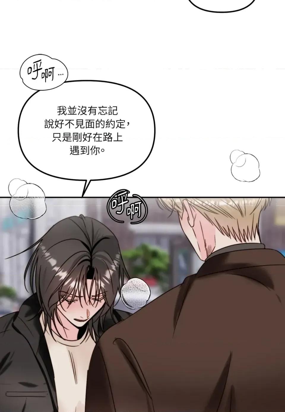真爱打喷嚏 真爱打喷嚏-第42话 第64页