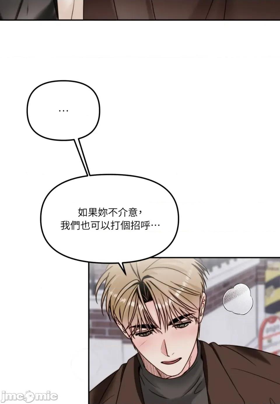 真爱打喷嚏 真爱打喷嚏-第42话 第65页