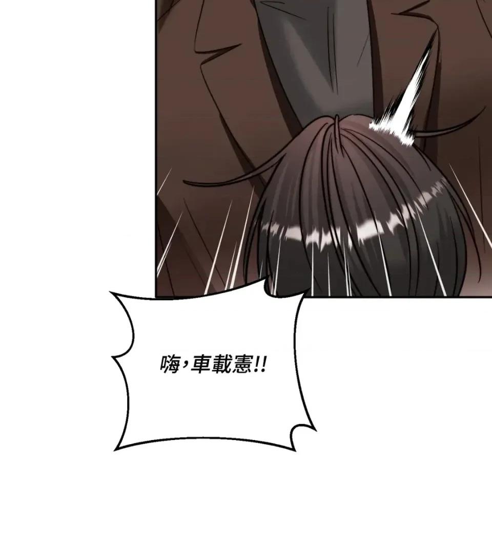 真爱打喷嚏 真爱打喷嚏-第42话 第66页