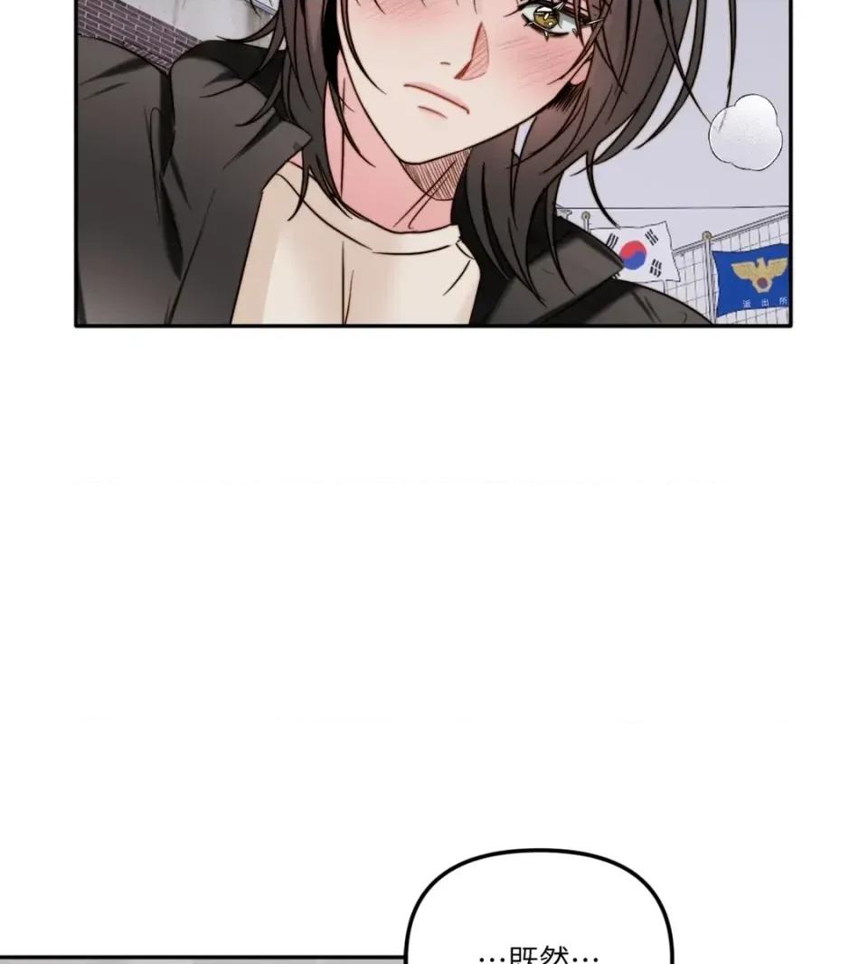 真爱打喷嚏 真爱打喷嚏-第42话 第69页